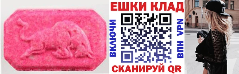 купить закладку  Гороховец  Ecstasy 280мг 