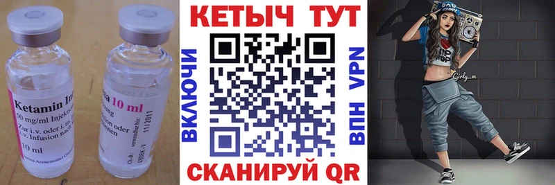 закладка  Гороховец  Кетамин VHQ 