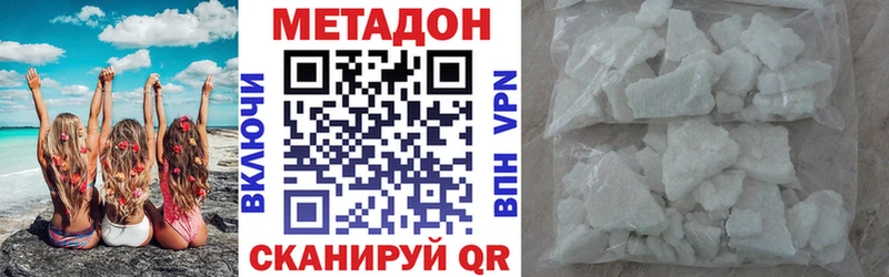 МЕТАДОН VHQ  где можно купить наркотик  Гороховец 